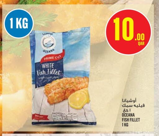 available at مونوبريكس in قطر - الدوحة