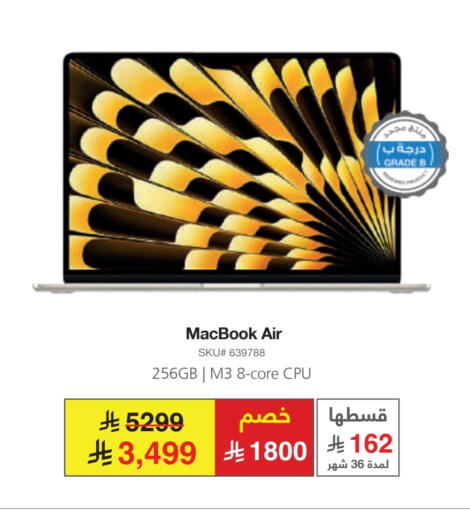 كمبيوتر ولابتوب in مكتبة جرير, المملكة العربية السعودية Offers - المملكة العربية السعودية available at مكتبة جرير in مملكة العربية السعودية, السعودية, سعودية - الباحة