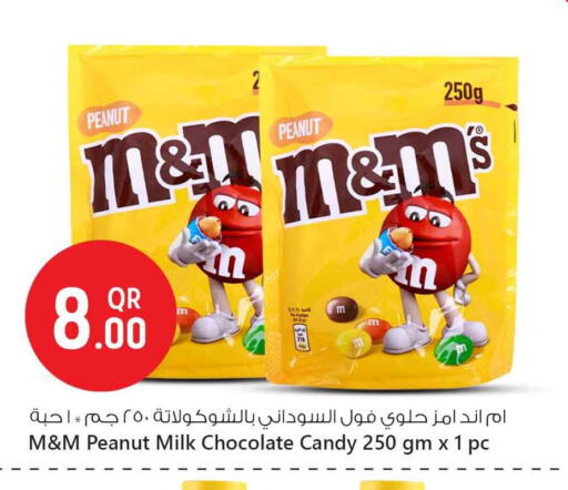 الشوكولاتة و الحلاوة in سفاري هايبر ماركت, قطر Offers - قطر available at سفاري هايبر ماركت in قطر - أم صلال