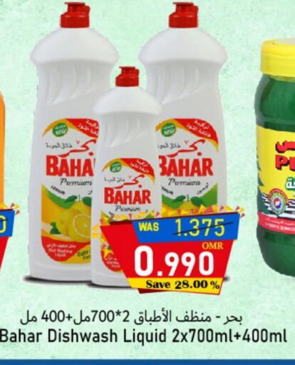 BAHAR available at Al Qoot Hypermarket in Oman - Muscat