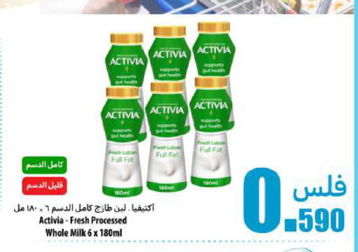 ACTIVIA Laban available at Meem Central Market Co in Kuwait - Ahmadi Governorate