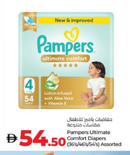 Pampers available at Lulu Hypermarket in UAE - Al Ain