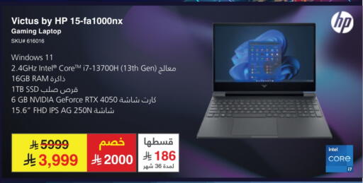 كمبيوتر ولابتوب in مكتبة جرير, المملكة العربية السعودية Offers - المملكة العربية السعودية available at مكتبة جرير in مملكة العربية السعودية, السعودية, سعودية - الباحة