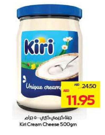 كيري جبنة كريمية available at ميغا مارت سوبر ماركت in الإمارات العربية المتحدة , الامارات - ٱلْعَيْن‎
