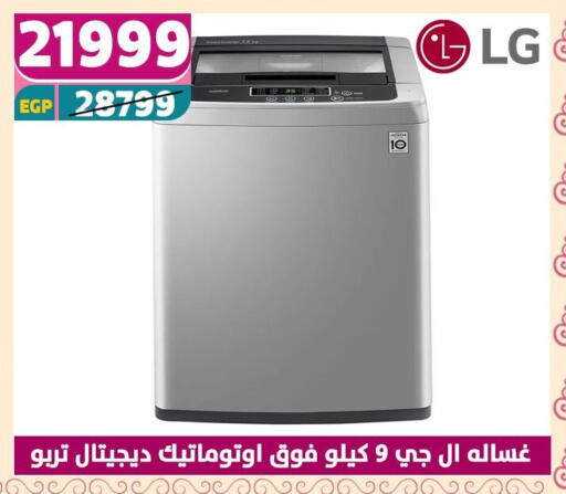 Washing Machine available at Shaheen Center in Egypt - Cairo