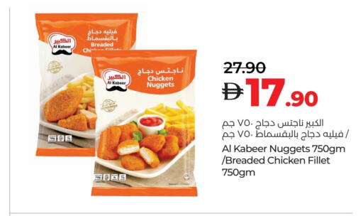الكبير available at لولو هايبرماركت in الإمارات العربية المتحدة , الامارات - ٱلْعَيْن‎