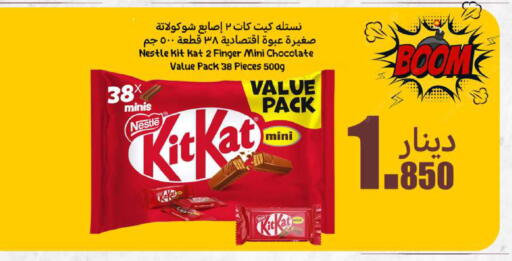 KITKAT available at Meem Central Market Co in Kuwait - Kuwait City