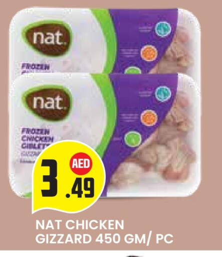 نات available at سنابل بني ياس in الإمارات العربية المتحدة , الامارات - ٱلْعَيْن‎
