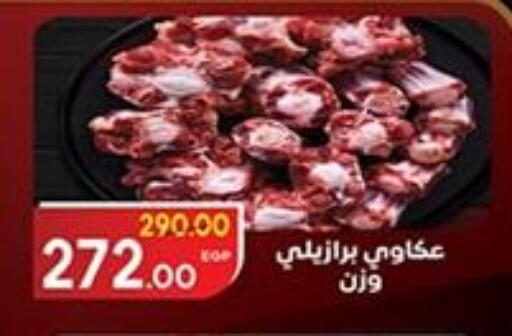 available at جلهوم ماركت in Egypt - القاهرة