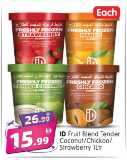 الثلج و الآيس كريم in هايبر ماركت المدينة, UAE Offers - الإمارات العربية المتحدة Strawberry Mango Coconut available at هايبر ماركت المدينة in الإمارات العربية المتحدة , الامارات - أبو ظبي