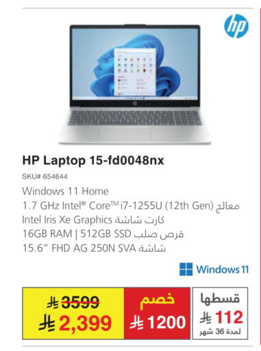 كمبيوتر ولابتوب in مكتبة جرير, المملكة العربية السعودية Offers - المملكة العربية السعودية available at مكتبة جرير in مملكة العربية السعودية, السعودية, سعودية - الباحة