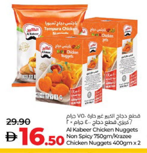 الكبير available at لولو هايبرماركت in الإمارات العربية المتحدة , الامارات - ٱلْعَيْن‎