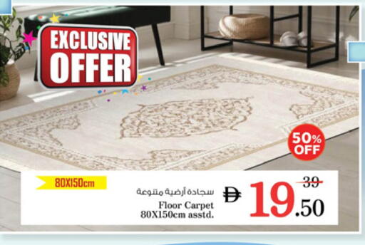 تأثيث وديكورات المنزل in نستو هايبرماركت, UAE Offers - الإمارات العربية المتحدة available at نستو هايبرماركت in الإمارات العربية المتحدة , الامارات - دبي