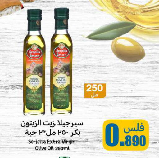 زيت الزيتون البكر available at شركة سوق ميم المركزي  in الكويت - محافظة الأحمدي