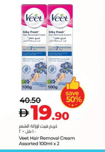Shaving & Hair Removal in Lulu Hypermarket, UAE Offers - United Arab Emirates VEET Hair Remover Cream available at Lulu Hypermarket in UAE - Al Ain