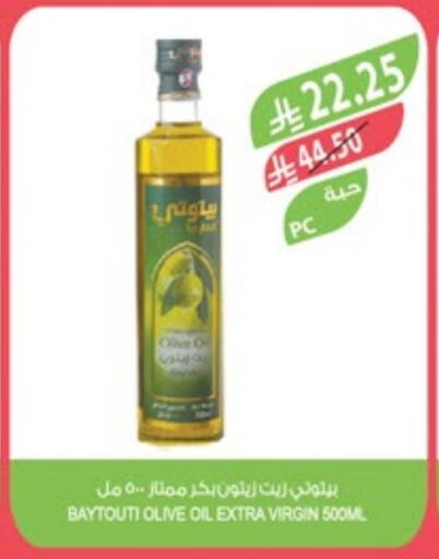زيوت و سمن in المزرعة, المملكة العربية السعودية Offers - المملكة العربية السعودية زيت الزيتون البكر available at المزرعة in مملكة العربية السعودية, السعودية, سعودية - عرعر