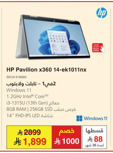 إتش بي لابتوب available at مكتبة جرير in مملكة العربية السعودية, السعودية, سعودية - حفر الباطن