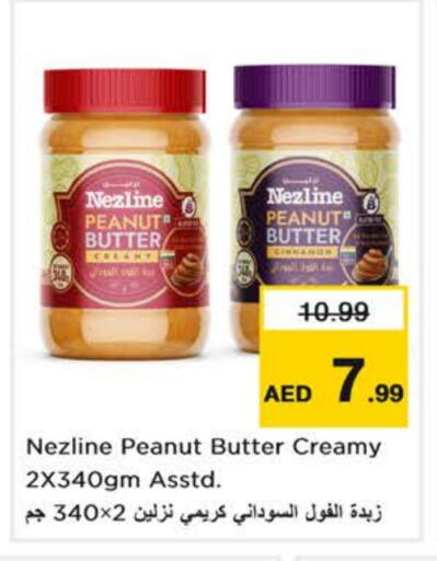 نزلين زبدة الفول السوداني available at نستو هايبرماركت in الإمارات العربية المتحدة , الامارات - ٱلْفُجَيْرَة‎