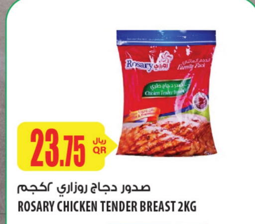 صدور دجاج available at Al Meera in Qatar - Doha
