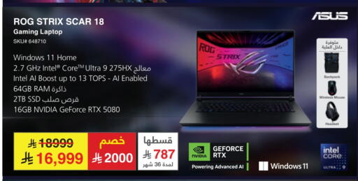 أسوس لابتوب available at مكتبة جرير in مملكة العربية السعودية, السعودية, سعودية - حفر الباطن