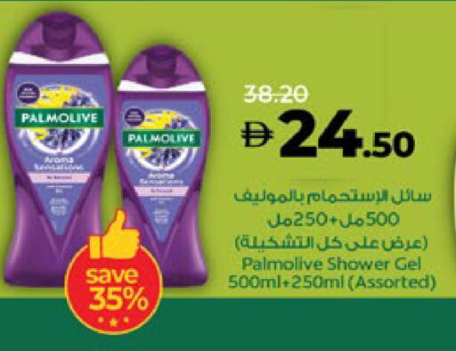 PALMOLIVE Shower Gel available at Lulu Hypermarket in UAE - Al Ain