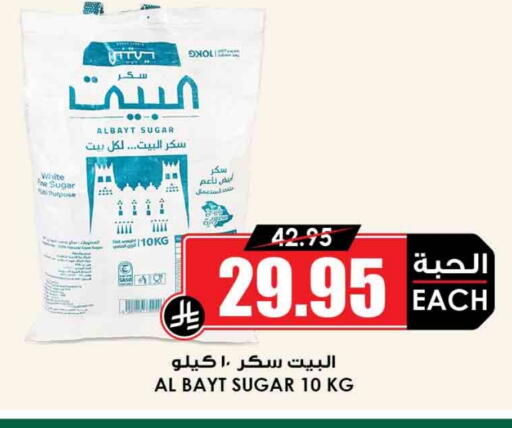 Sugar & Sweetener in Prime Supermarket, Saudi Arabia Offers - Saudi Arabia available at Prime Supermarket in KSA, Saudi Arabia, Saudi - Mahayil