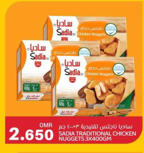 زيت الزنجبيل ناجتس الدجاج available at ك. الم. للتجارة in عُمان - مسقط‎