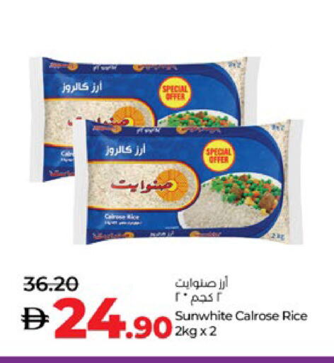 أرز كالروز available at لولو هايبرماركت in الإمارات العربية المتحدة , الامارات - أبو ظبي