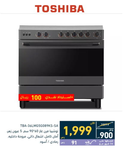 Kitchen Appliance in Tamkeen, Saudi Arabia Offers - Saudi Arabia TOSHIBA Microwave Oven available at Tamkeen in KSA, Saudi Arabia, Saudi - Khamis Mushait