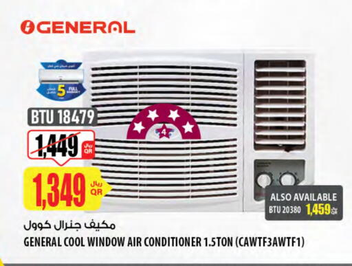 available at Al Meera in Qatar - Al-Shahaniya