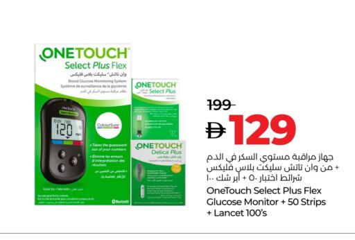 available at Lulu Hypermarket in UAE - Umm al Quwain