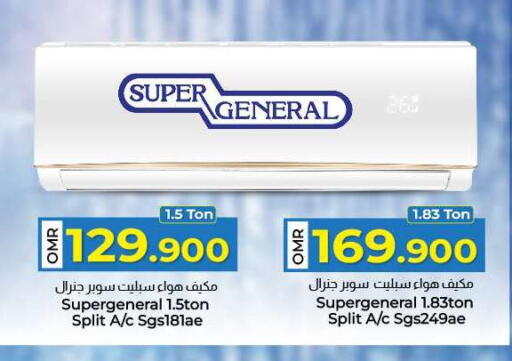 SUPER GENERAL available at KM Trading  in Oman - Sohar