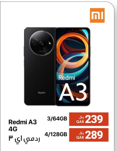 لافا available at آر بـــي تـــك in قطر - الوكرة