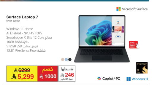 كمبيوتر ولابتوب in مكتبة جرير, المملكة العربية السعودية Offers - المملكة العربية السعودية available at مكتبة جرير in مملكة العربية السعودية, السعودية, سعودية - الباحة