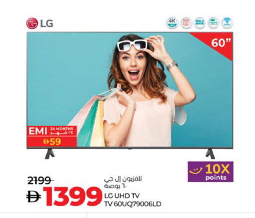 LG Smart TV available at Lulu Hypermarket in UAE - Al Ain