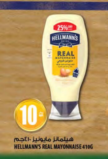 Sauces & Spreads in Al Meera, Qatar Offers - Qatar Mayonnaise available at Al Meera in Qatar - Al Khor