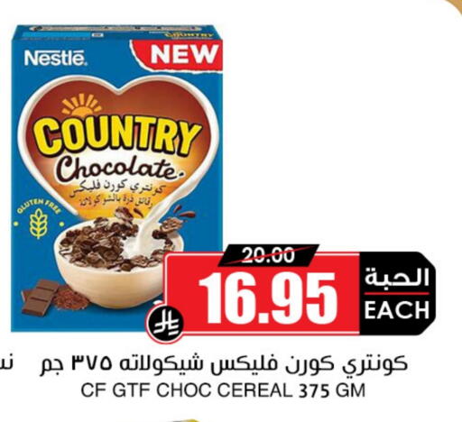 الحبوب والقطع in أسواق النخبة, المملكة العربية السعودية Offers - المملكة العربية السعودية نستله available at أسواق النخبة in مملكة العربية السعودية, السعودية, سعودية - خميس مشيط
