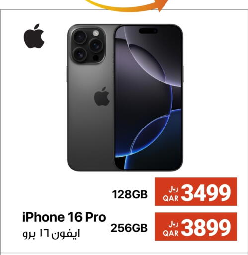 أبل آيفون 16 available at آر بـــي تـــك in قطر - الخور