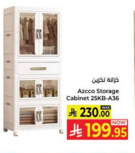 أثاث المنزل in كبايان هايبرماركت, المملكة العربية السعودية Offers - المملكة العربية السعودية available at كبايان هايبرماركت in مملكة العربية السعودية, السعودية, سعودية - جدة