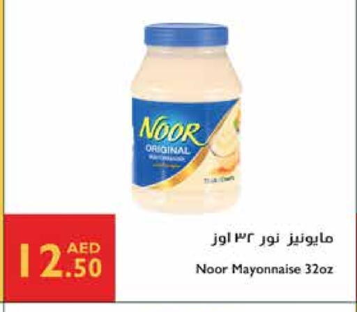 نور مايونيز available at إسطنبول سوبرماركت in الإمارات العربية المتحدة , الامارات - دبي