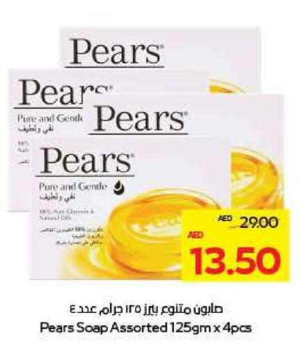 بيرس available at ميغا مارت سوبر ماركت in الإمارات العربية المتحدة , الامارات - ٱلْعَيْن‎