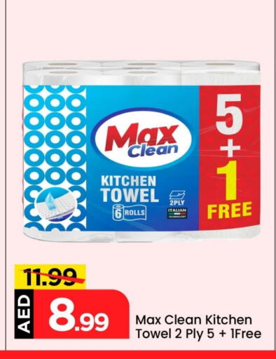 available at Mark & Save in UAE - Dubai