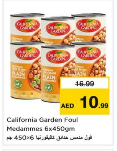 أغذية معلبة ومغلفة in نستو هايبرماركت, UAE Offers - الإمارات العربية المتحدة كاليفورنيا جاردن available at نستو هايبرماركت in الإمارات العربية المتحدة , الامارات - ٱلْفُجَيْرَة