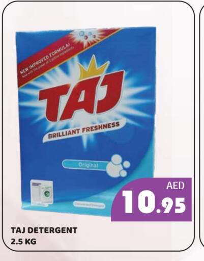 Detergent available at Kerala Hypermarket in UAE - Ras al Khaimah