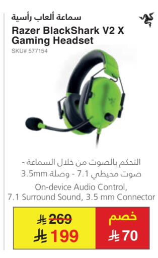 أكسسوارات in مكتبة جرير, المملكة العربية السعودية Offers - المملكة العربية السعودية سماعات أذن available at مكتبة جرير in مملكة العربية السعودية, السعودية, سعودية - الباحة