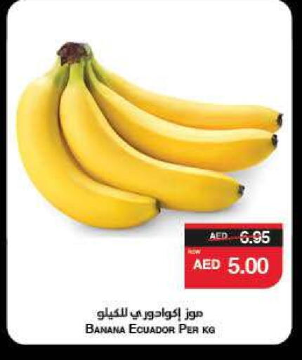 Banana from Ecuador available at SPAR Hyper Market  in UAE - Dubai