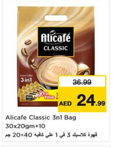 ALI CAFE Coffee 3in1 available at Nesto Hypermarket in UAE - Fujairah