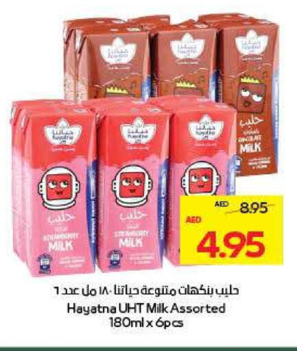 available at Megamart Supermarket  in UAE - Al Ain