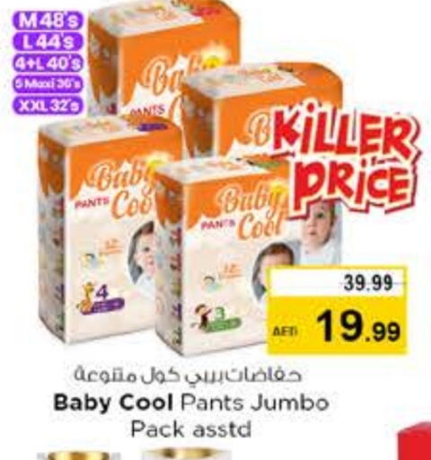 BABY COOL available at Nesto Hypermarket in UAE - Fujairah