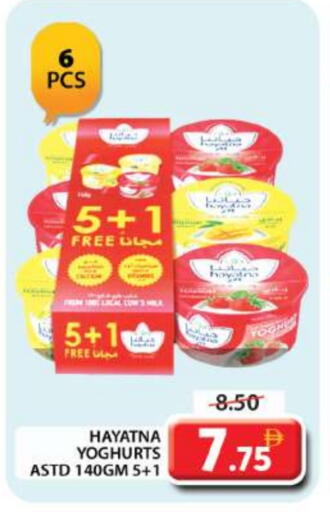 HAYATNA available at Grand Hyper Market in UAE - Dubai